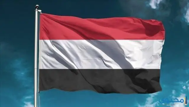 أهم الإجازات الرسمية الوطنية في اليمن