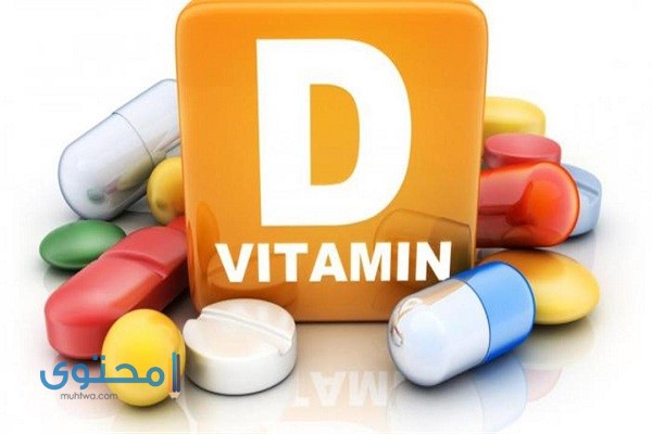 هل تؤثر حبوب فيتامين د على الدورة الشهرية