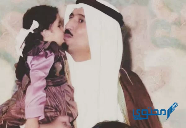 من هي الأميرة حصة بنت سلمان بن عبد العزيز آل سعود؟