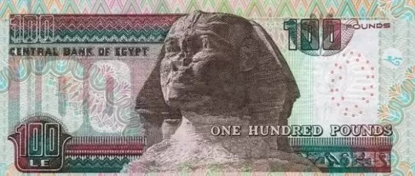 100 جنيه