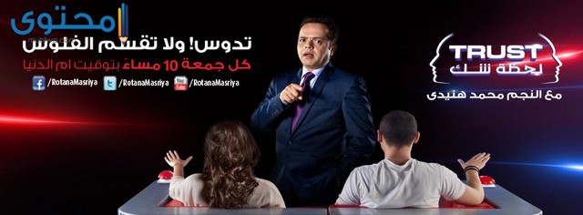 تردد قناة روتانا مصرية