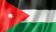 صور علم الأردن بجودة عالية الدقة HD حديثة 2024