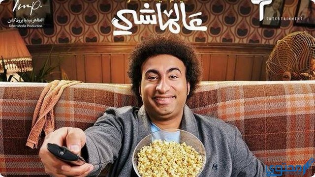 أسماء أفلام عيد الفطر