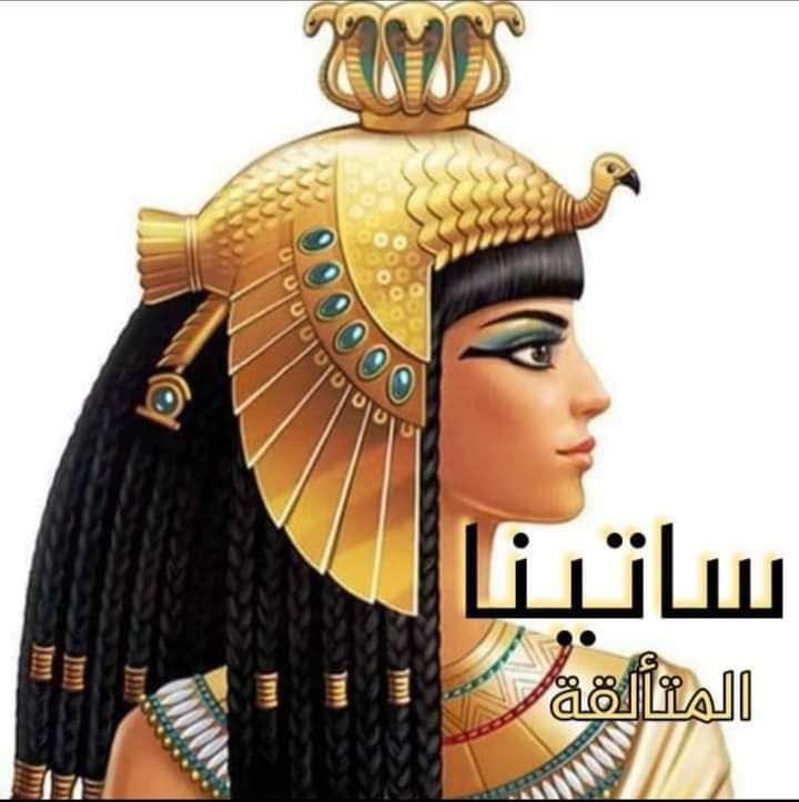 أسماء مصرية