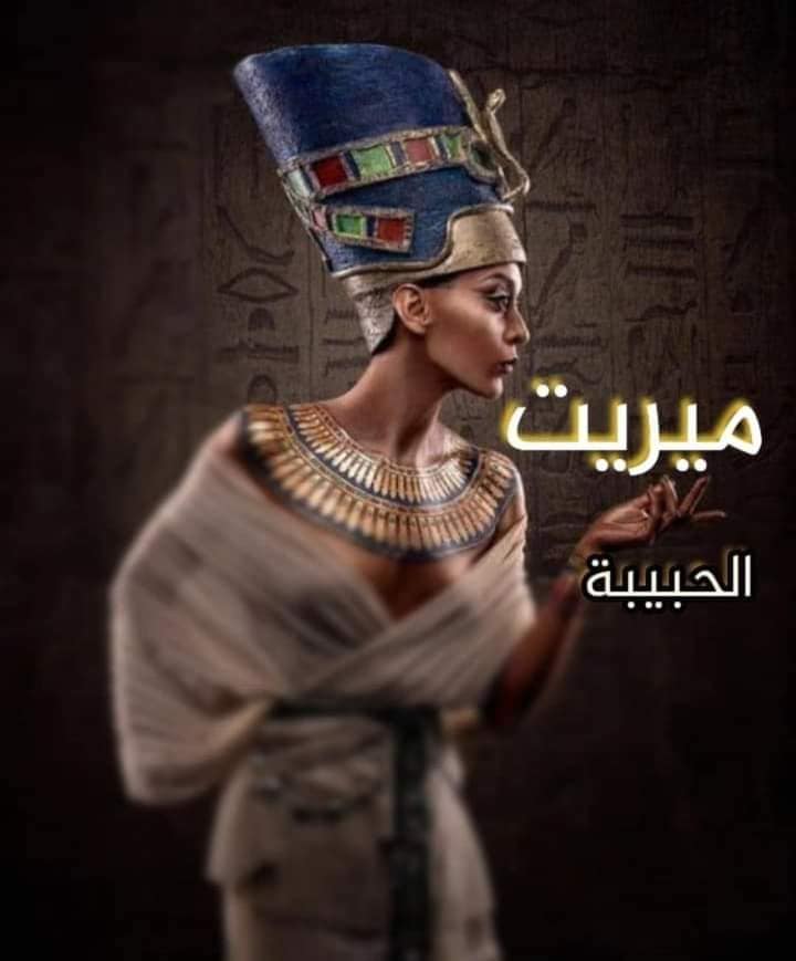 أسماء مصرية5