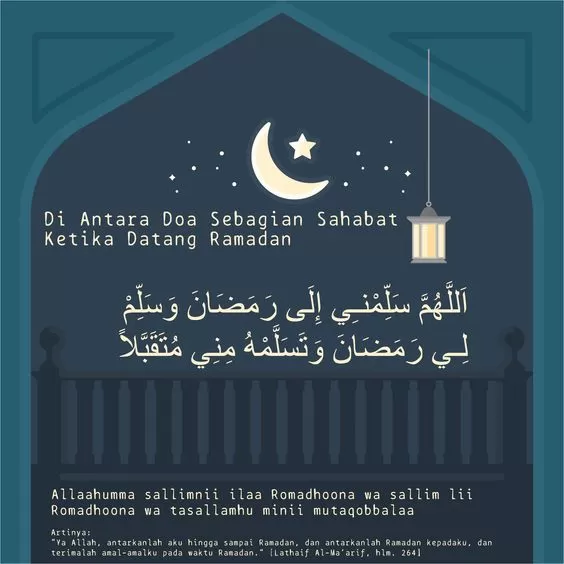 ادعية نهاية شهر رمضان المبارك