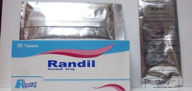 اقراص رانديل لعلاج الذبحة الصدرية