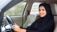 ترتيب أفضل 8 سيارات للنساء في السعودية للعام 2024