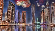 أماكن ومواعيد احتفالات رأس السنة في دبي 2024