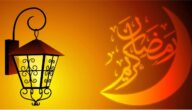 تهنئة رمضان للخال الحبيب