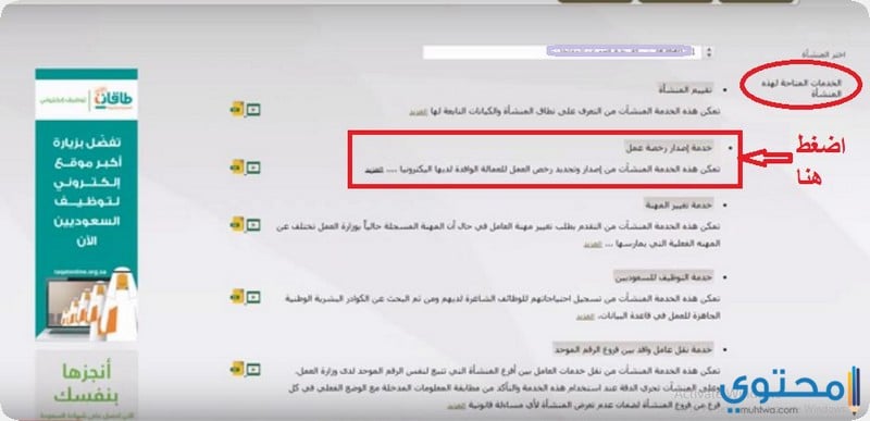 طريقة تجديد رخص العمل للمقيمين في السعودية