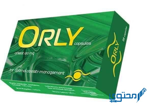 كبسولات أورلي (Orly) دواعي الاستعمال والجرعة الفعالة