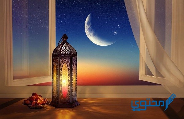 فضل وخصائص شهر رمضان أحاديث