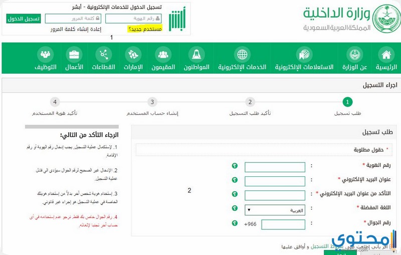 شرح تجديد جواز السفر السعودي الكترونيا