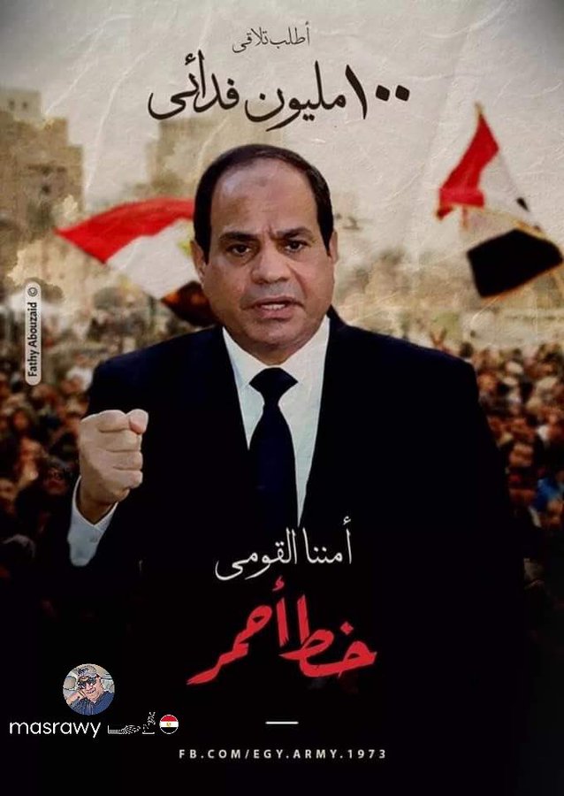 اجمل صور الجيش المصري 2023