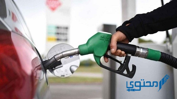 أسعار البنزين في السعودية لشهر يونيو 
