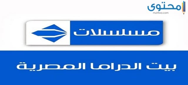 تردد قناة الحياة مسلسلات الزرقاء 2024 Al Hayat Musalsalat