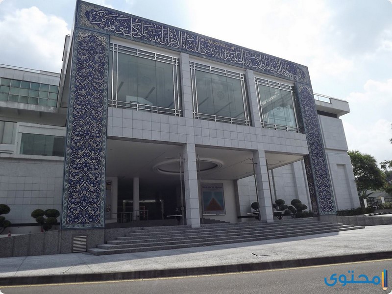 متحف الفن الإسلامي الماليزي في كوالالمبور