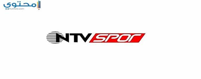 استقبال تردد قناة NTV Spor  علي Turksat 2A 2024