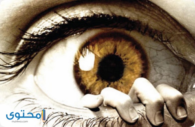 كيف يتم علاج العين والحسد وما هي علامات الإصابة