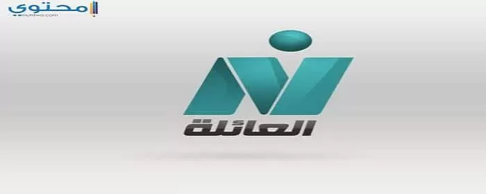 تردد قناة نايل العائلة علي النايل سات 2024 Nile Family