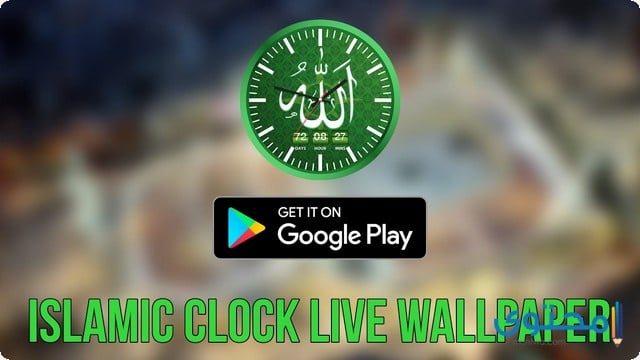 تحميل تطبيق islamic clock مجانا للأندرويد