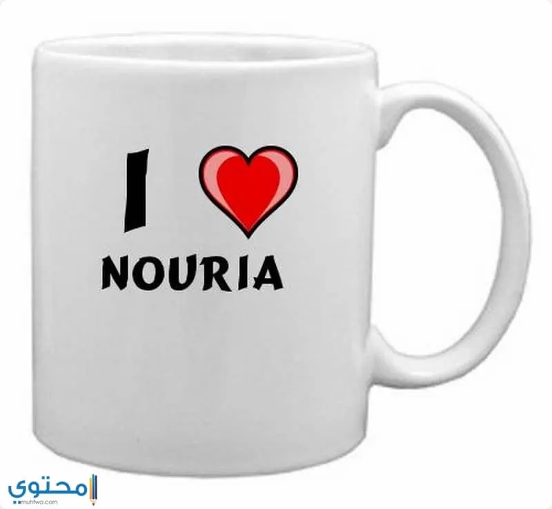 معنى اسم Nouria