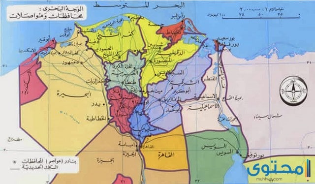 أسماء جميع محافظات جمهورية مصر العربية