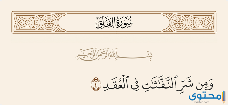 آيات قرآنية عن السحر 1