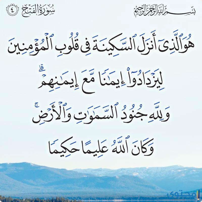 آيات قرآنية لعلاج القلق