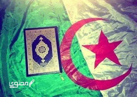 أجمل صور علم الجزائر 2024