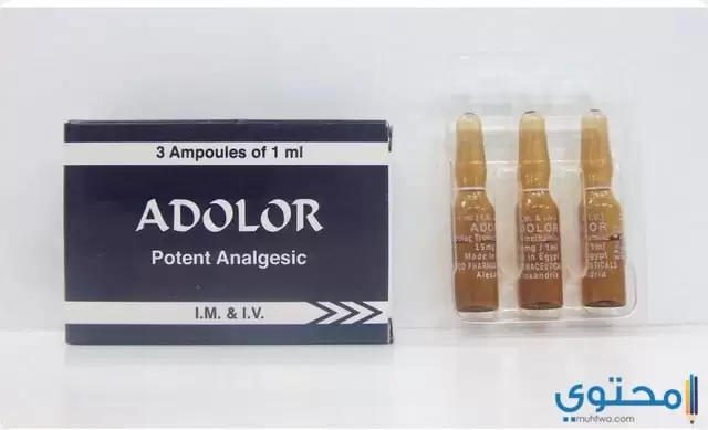 أدولور Adolor 2
