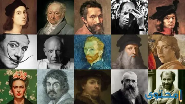 أسماء أشهر الرسامين في التاريخ وأعمالهم