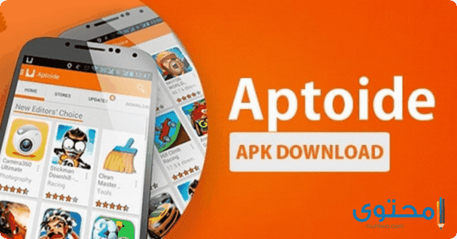 شرح تطبيق Aptoide