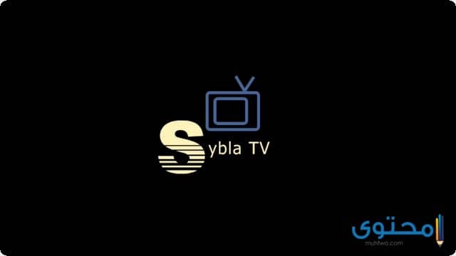 تطبيق Sybla TV