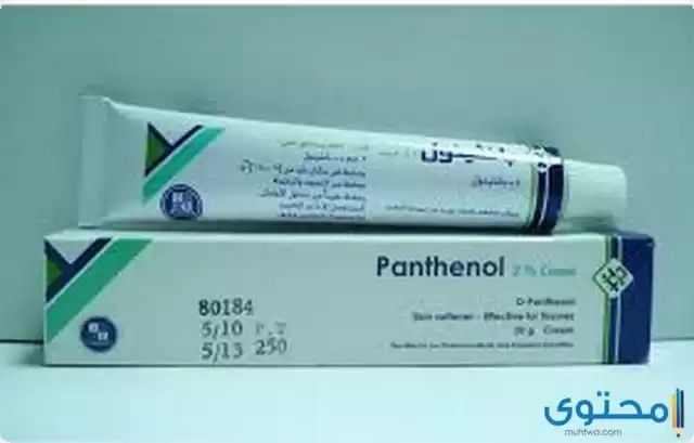 كريم بانثينول (Panthenol) دواعي الاستخدام والاثار الجانبية