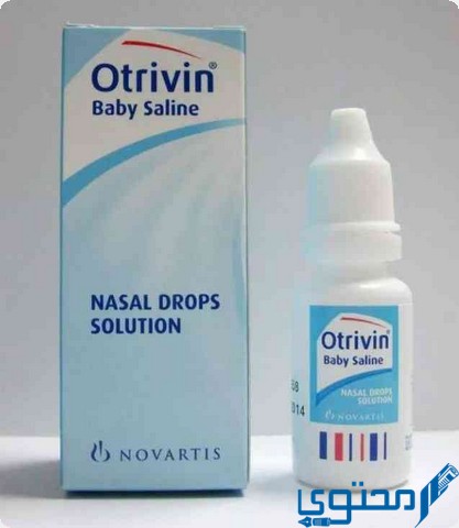 قطرة اوتريفين بيبي سالين (Otrivin Baby Saline) دواعي الاستعمال