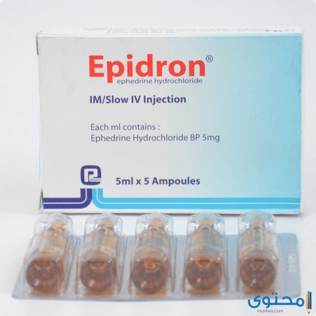 إبيدرون Epidron6