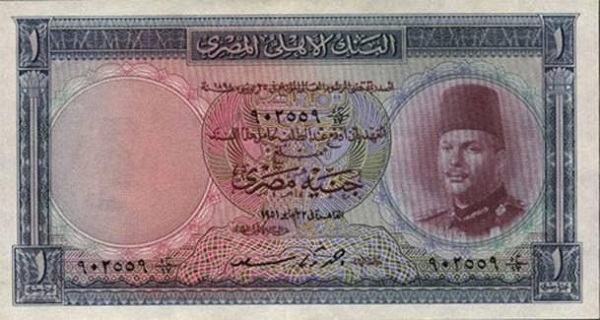 إصدارات العملات المصرية