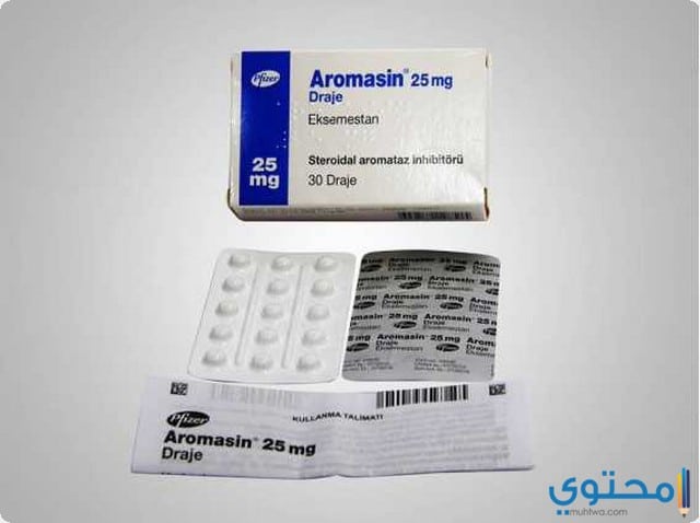 دواعي الاستعمال لدواء اروماسين