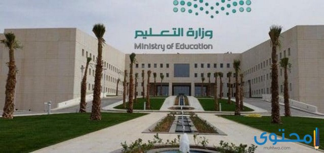 أسماء الجامعات في السعودية