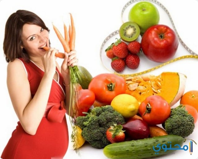 اطعمة للحامل في الشهر التاسع2