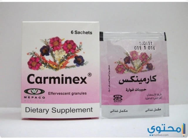 كارمينكس (Carminex) دواعي الاستعمال والاثار الجانبية