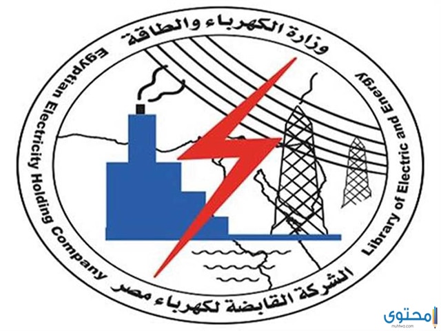 فاتورة شركه مصر العليا للكهرباء