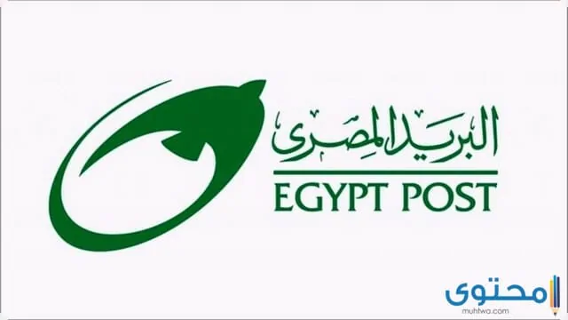 كيف اعرف الرمز البريدي الخاص بي في مصر ؟