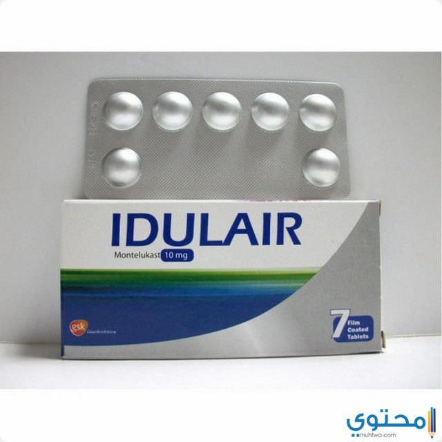 دواء ايديولير (Idulair) دواعي الاستخدام والجرعة المناسبة