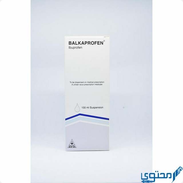 بالكابروفين (Balkaprofen) دواعي الاستخدام والجرعة