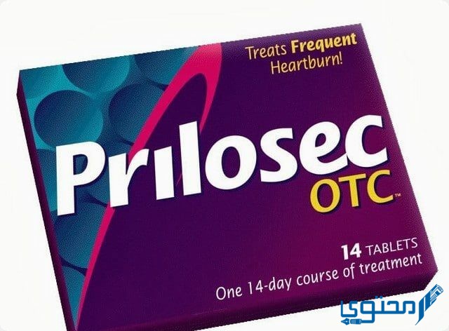 دواء بريلوزيك Prilosec لعلاج قرحة المعدة و (H.Pylori)