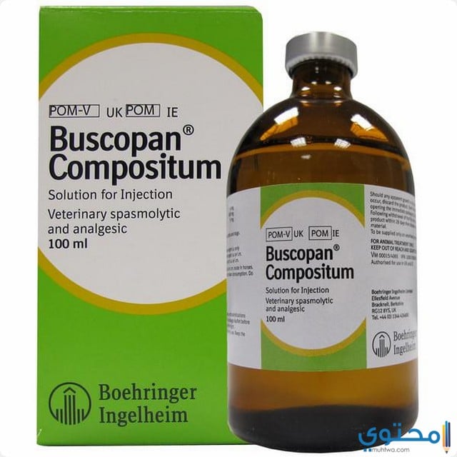 بوسكوبان كومبوزيتم (Buscopan Compositum) لعلاج التقلصات