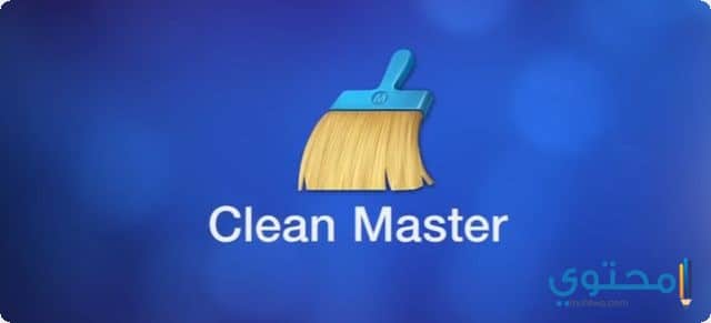 Clean Master 2018
